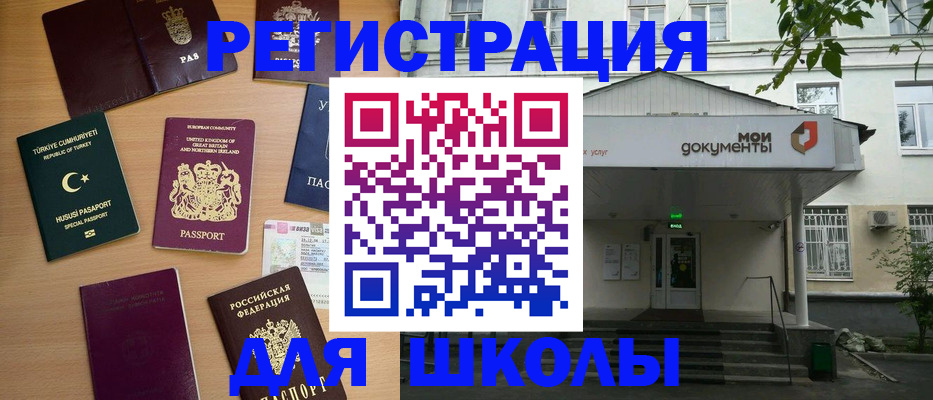 купить прописку в Вязьме